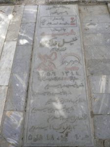 grave shahid