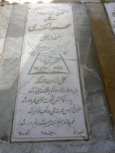 grave shahid