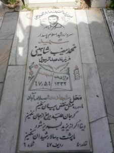 grave shahid
