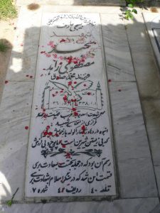 grave shahid