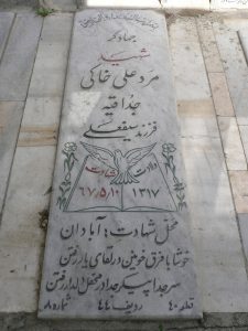 grave shahid