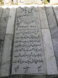 grave shahid
