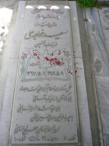 grave shahid