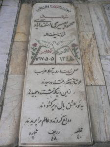 grave shahid