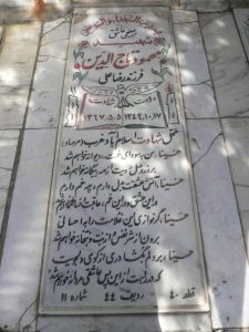 grave shahid