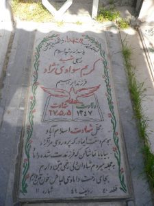 grave shahid