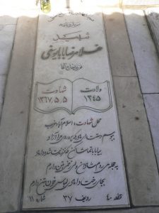 grave shahid