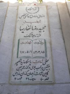 grave shahid
