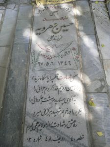 grave shahid