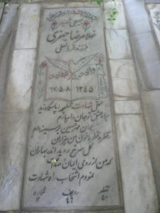 grave shahid