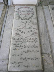 grave shahid