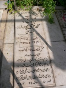 grave shahid