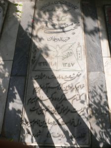 grave shahid