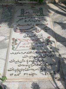 grave shahid