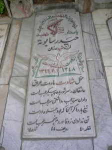 grave shahid