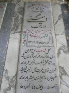 grave shahid