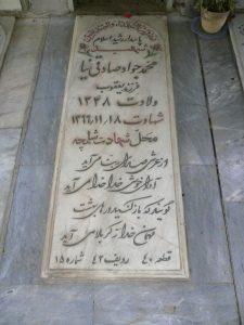 grave shahid