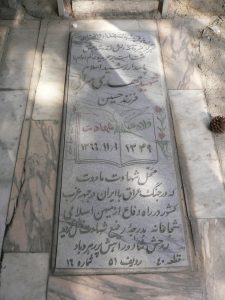 grave shahid