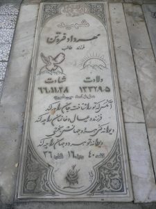 grave shahid