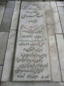 grave shahid