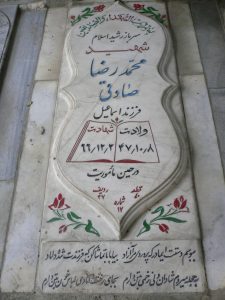 grave shahid