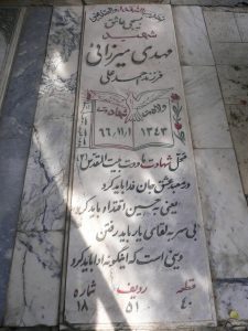 grave shahid