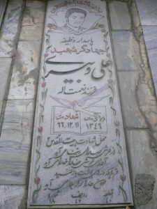 grave shahid