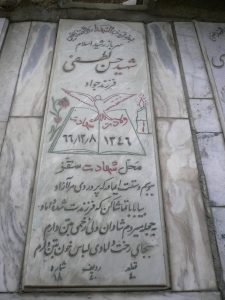 grave shahid