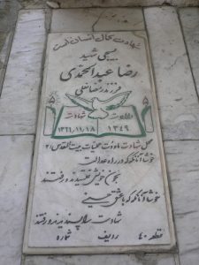 grave shahid