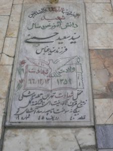 grave shahid