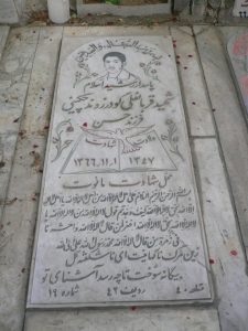 grave shahid