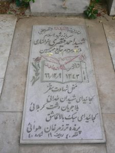grave shahid