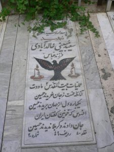 grave shahid