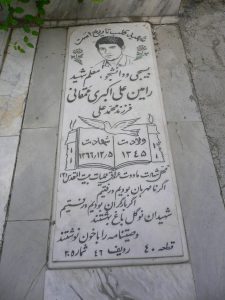 grave shahid