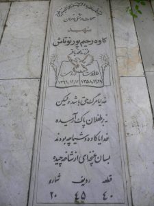 grave shahid