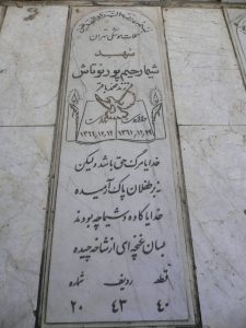 grave shahid