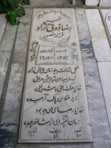grave shahid