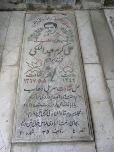 grave shahid