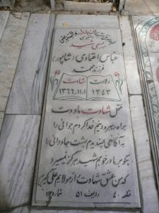 grave shahid