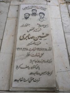 grave shahid