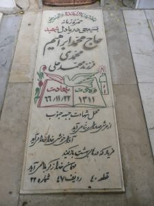 grave shahid