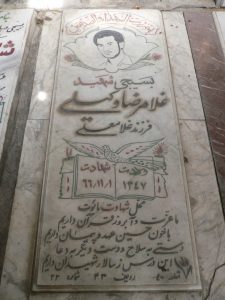 grave shahid