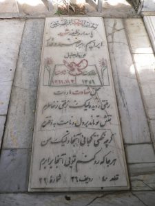 grave shahid