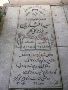 grave shahid