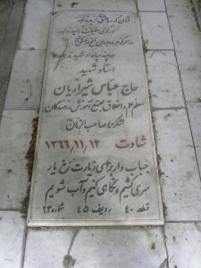 grave shahid
