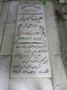 grave shahid