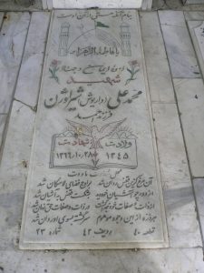 grave shahid
