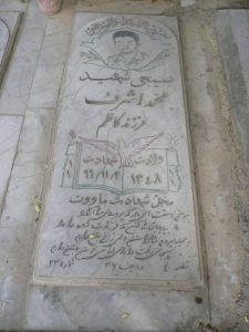 grave shahid