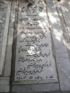 grave shahid