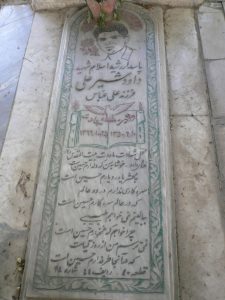 grave shahid